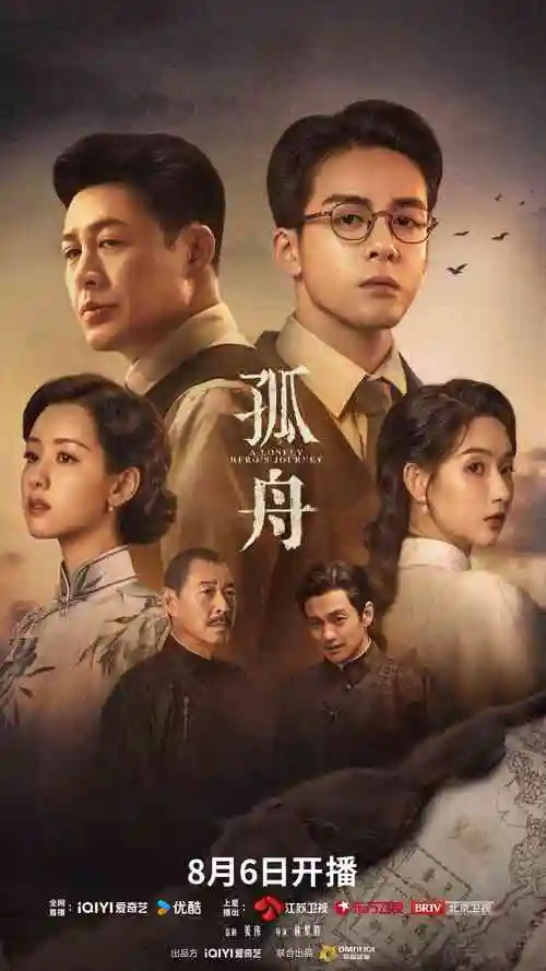 月落长安 2024 古装电视剧